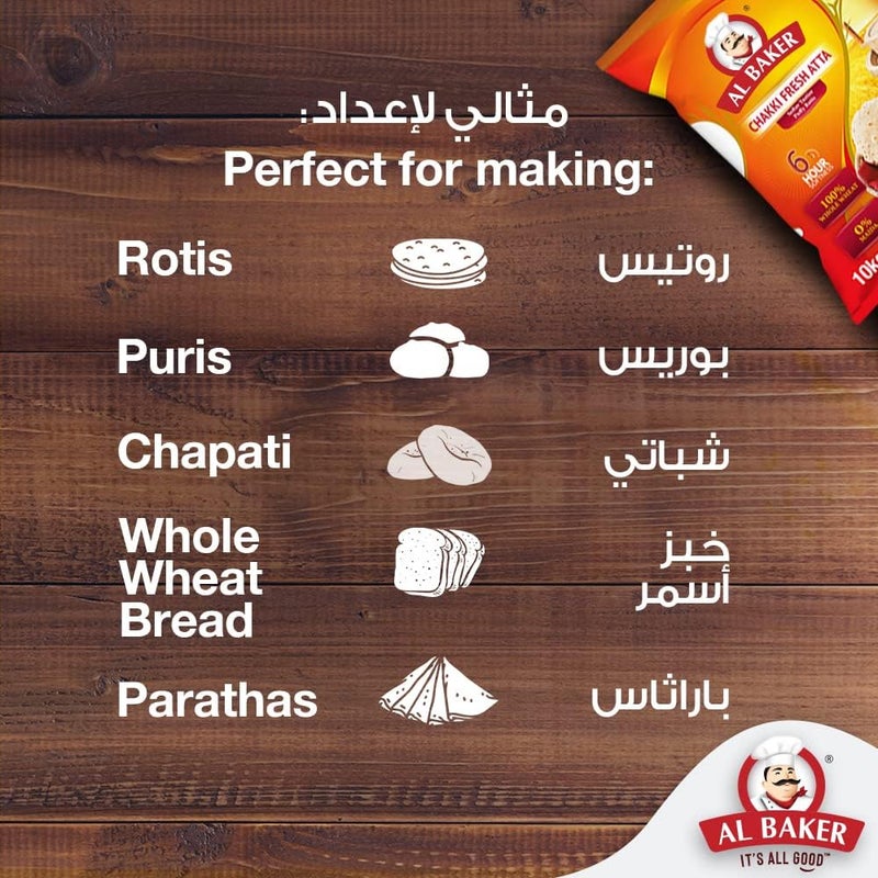 البيكر الباكر شكي فريش عطا 10 كجم - Image 4